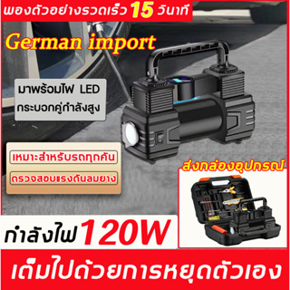 ไร้สาย ปั๊มลมไฟฟ้าพกพา 12v  สำหรับรถยนต์และมอเตอร์ไซค์ เติมลม ปมลม ที่สูบลมที่เติมลมรถยนต์แบบ เอนกประสงค์ ดีใช้งานง่าย