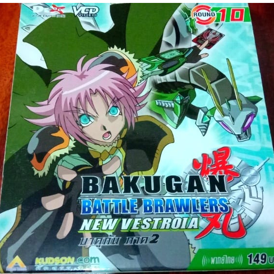 VCD - BAKUGAN BATTLE BRAWLERS : NEW VESTROIA (บาคุกัน ภาค 2 : การผจญภัย ...