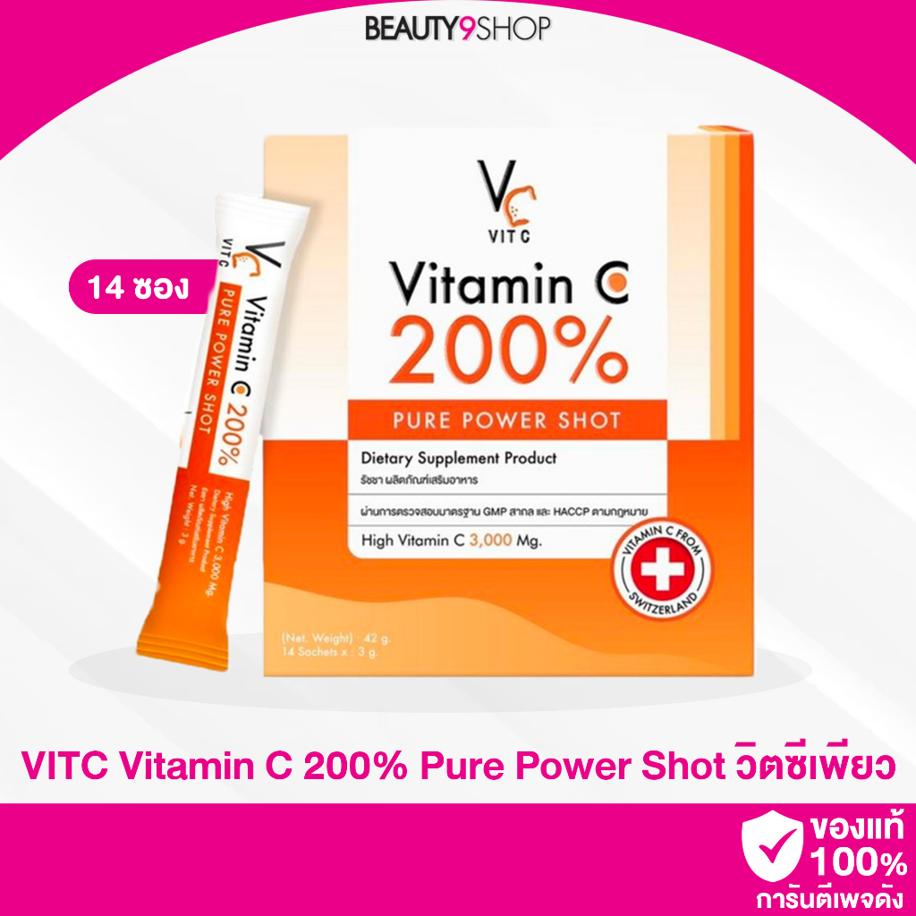 j34-vit-c-vitamin-c-200-pure-power-shot-เครื่องดื่มชนิดผงผสมวิตามินซี