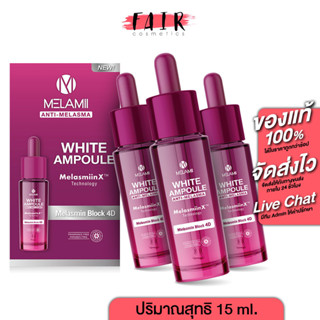 [3 ขวด] Melamii White Ampoule Anti Melasma เมลามิ ไวท์ แอมพูล แอนตี้ เมลาสมา [15 ml.] แอมพูลเข้มข้น ฟื้นฟูผิว