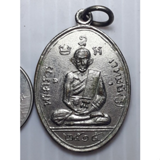 เหรียญ หลวงพ่ออี๋ หลัง หลวงพ่อลั้ง วัดสัตหีบ ชลบุรี  ปี2515 กะหลั่ยเงิน