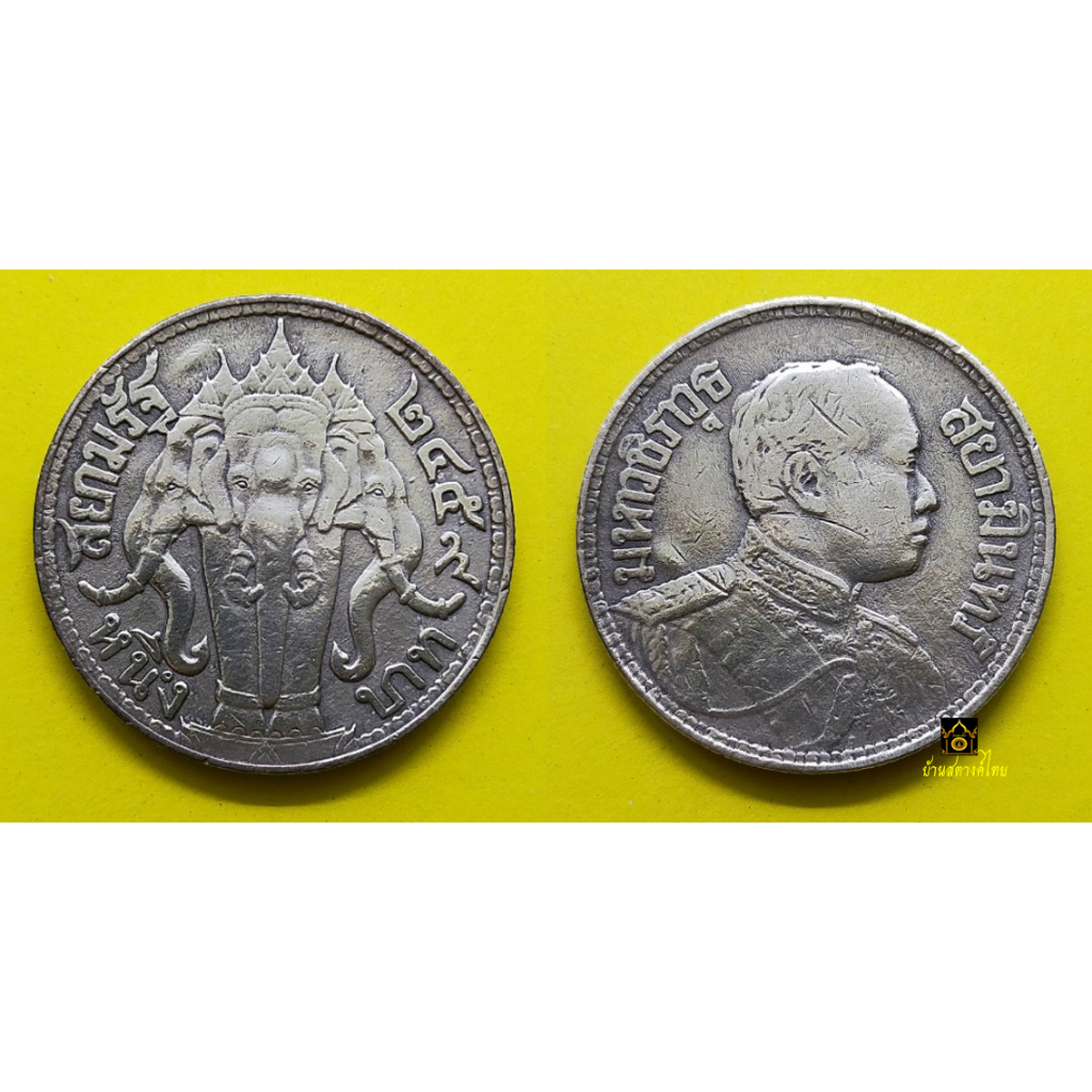 เหรียญ-1-บาท-ช้างสามเศียร-ร6-ปี-2458-2459-2460