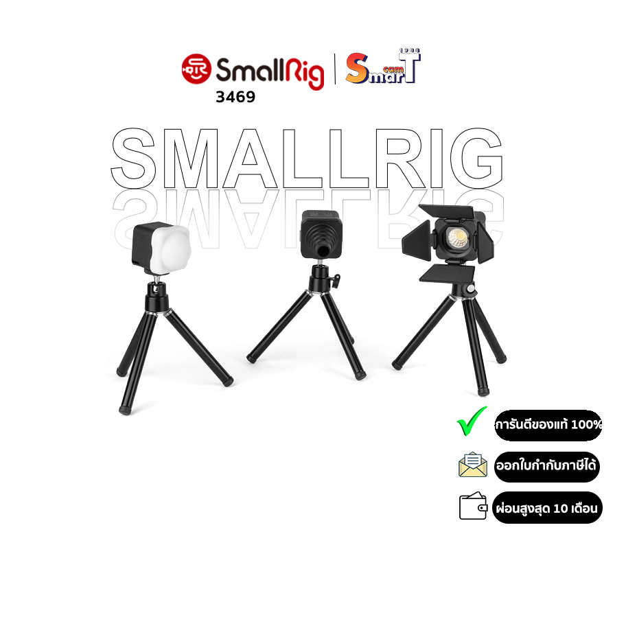 SmallRig 3469 RM01 LED Video Light Kit ประกันศูนย์ไทย 1 ปี Shopee