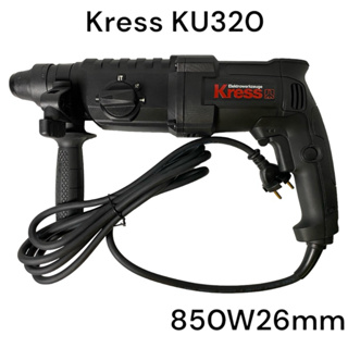 Kress KU320 สว่านโรตารี่ 3 ระบบ 26 mm. 850W 1300 rpm 5500 bpm 3J 2.8kg