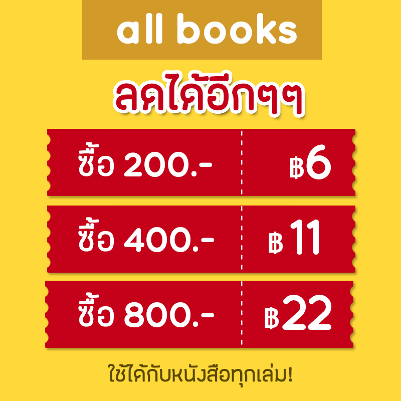 คู่มือนอกรีต-ในการสร้างสิ่งที่ควรค่าแก่การสร้าง-แอร์โรว์-มัลติมีเดีย-tony-fadell-โทนี-ฟาเดลล์