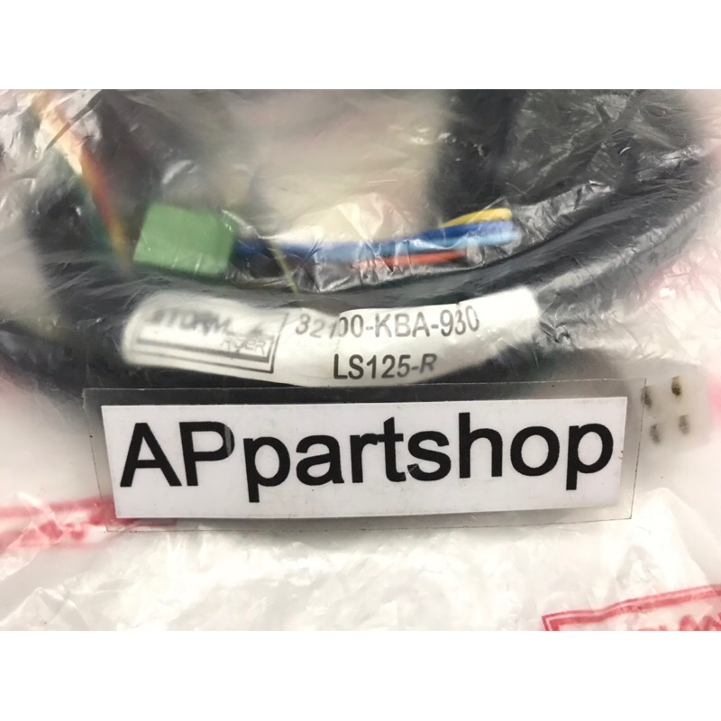 ชุด-สายไฟ-ls125-ตัวเก่า-เกรดaaa-ตรงรุ่น-ใหม่มือหนึ่ง-สายไฟชุด-ls125-ตัวเก่า-แอลเอสรุ่นเก่า