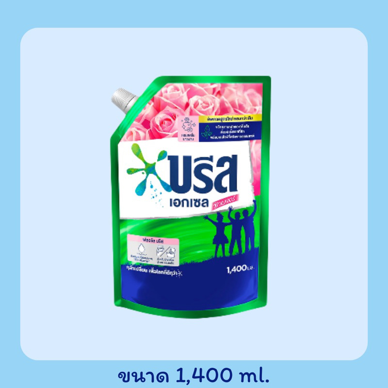 บรีสเอกเซล-น้ำยาซักสูตรเข้มข้น-ขนาด1-300-1-400ml