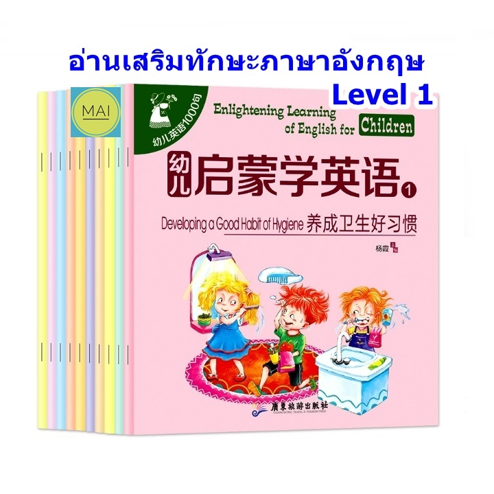 อ่านเสริมทักษะภาษาอังกฤษ-อังกฤษ-จีน-นิทานภาษาจีน-นิทานภาษาอังกฤษ-หนังสือสองภาษา-ภาษาจีน-ภาษาอังกฤษ-สำหรับเด็ก