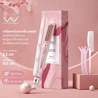 ของแท้💯 Vivid&amp;vogue หนีบยกโคน เพิ่มวอลลุ่ม แก้ปัญหาผมลีบแบน ไอออนิค 3in1 เครื่องหนีบผม เครื่องม้วนผม ยกโคน วอลลุ่ม หนีบ