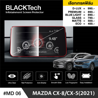 Mazda CX8 (2021) (MD06) ฟิล์มกันรอยหน้าจอรถยนต์ ฟิล์มขนาด 9.48 นิ้ว - BLACKTech by ARCTIC (มี 6 เกรดให้เลือก)
