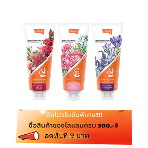 lolane-daily-treatment-โลแลน-เดย์ลี่-ทรีทเมนท์-แพชชั่นเนส-ไลฟ์ลี่-300-มล