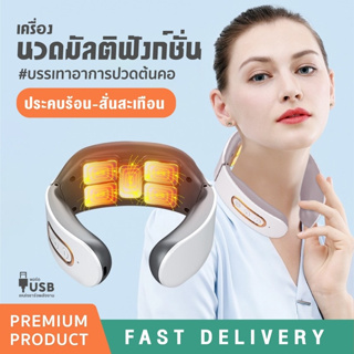 Youpin เครื่องนวดคอไฟฟ้า นวดบ่าและไหล่ ความแข็งแกร่ง 12 ระดับ การชาร์จUSB Neck Massager ที่นวดคอ