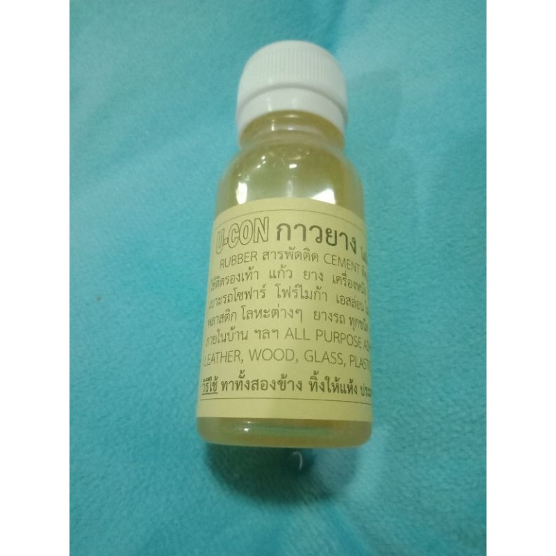 ทุกอย่าง10บาท-กาวยางติดรองเท้า-u-con-35ml-ของดี-ของแท้