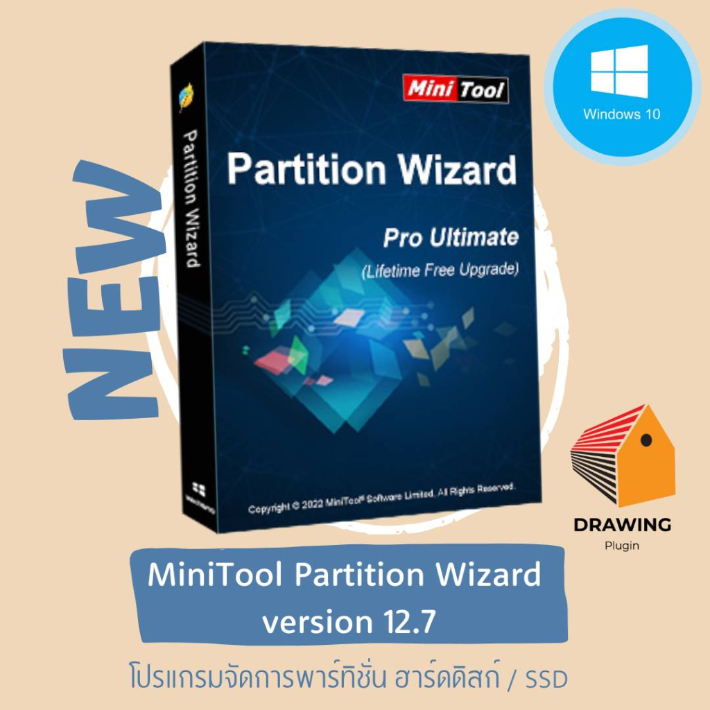 p86-new-minitool-partition-wizard-12-7-full-โปรแกรมจัดการพาร์ทิชั่น-ฮาร์ดดิสก์-ssd