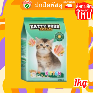 อาหารแมว Katty Boss Gold แคตตี้บอส โกลด์โปรตีนสูง อาหารเม็ดแมว 1kg