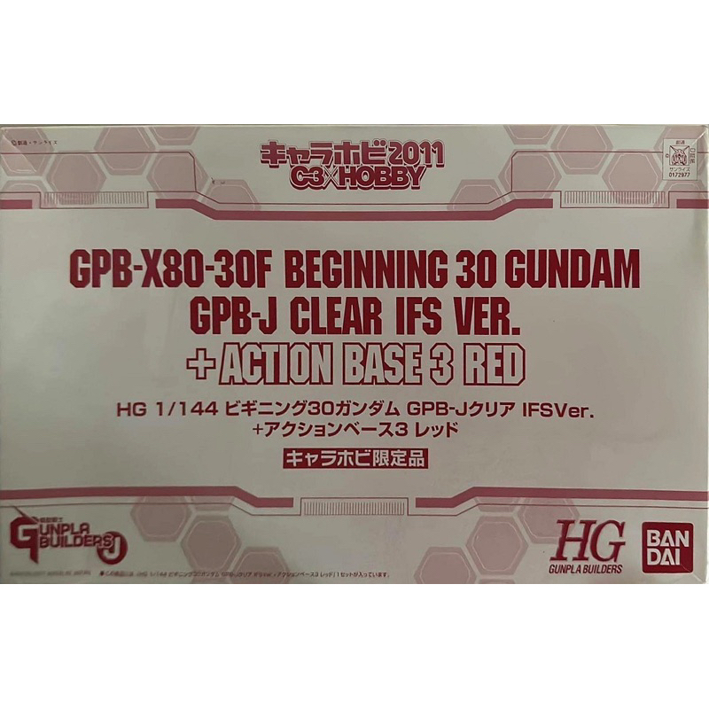 hg-1-144-gpb-x80-30f-beginning-30-gundam-gpb-j-clear-ifs-ver-c3xhobby-2011-limited