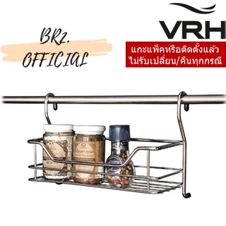 (30.09) VRH = HW501-W501A ตะแกรงเอนกประสงค์ แบบแขวน ขนาด115x295x195มม.