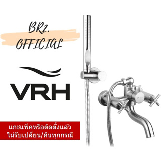 (31.12) VRH =  HFVSB-4122D1 ก๊อกคู่ผสมอ่างอาบน้ำ แบบติดผนัง พร้อมฝักบัวมือถือ รุ่น SMOOTH