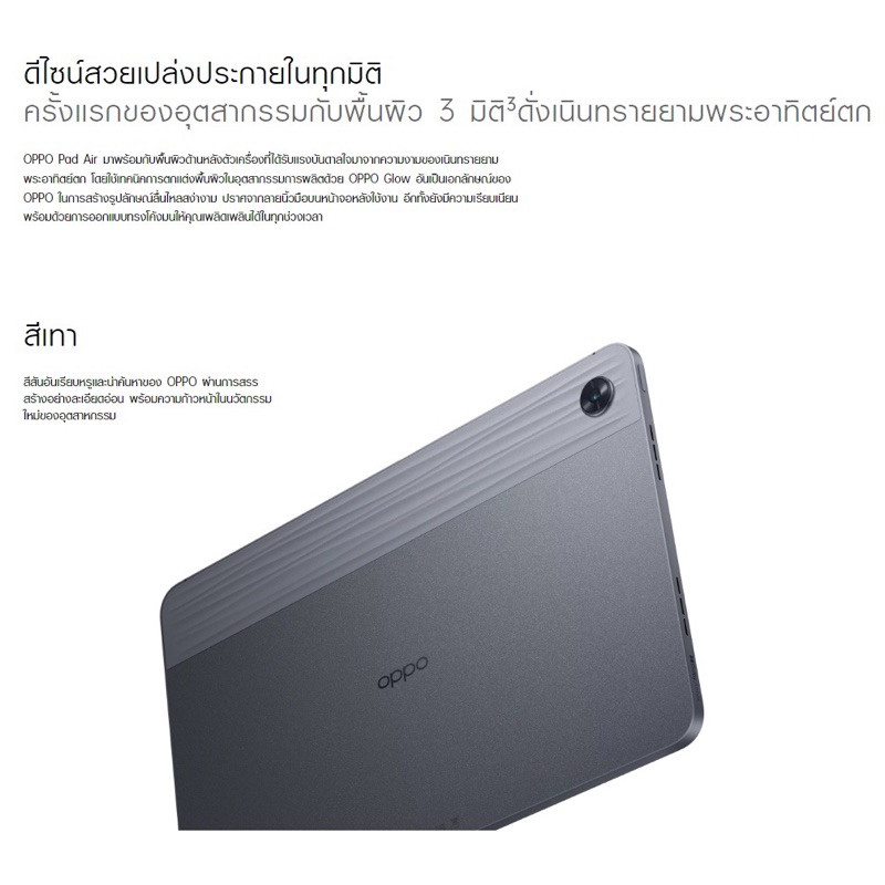 oppo-pad-air-4-64gb-wifiเท่านั้น-เครื่องใหม่-ศูนย์ไทย