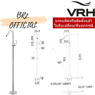 (30.09) VRH = HFVSP-2000301 ก๊อกเดี่ยวอ่างล้างหน้า แบบตั้งพื้น รุ่น VILLA