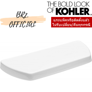 KOHLER = 84591-SP-0 ฝาถังพักน้ำ / TOILET TANK COVER