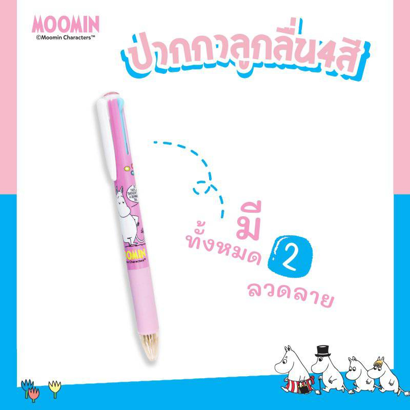 ปากกา-ปากกาลูกลื่น-หมึก-4-สีในด้ามเดียว-ลาย-moomin-ลายเส้น-0-7mm-min-5512a-1ด้าม-เครื่องเขียน-พร้อมส่ง