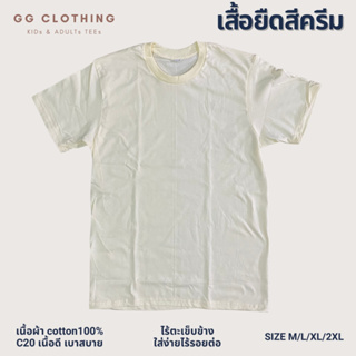 GGC เสื้อยืด คอกลม แขนสั้น (สีครีม)  สำหรับชายเละหญิง ขนาด M-L-XL-2XL  ผ้า cotton100%