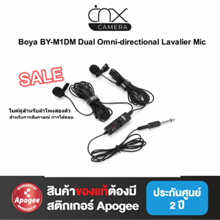 มีสินค้าพร้อมส่ง ไม่ค์หนีบปกเสื้อ Boya BY-M1DM Dual Omni-directional Lavalier Micประกันศูนย์ถูกที่สุดของแท้