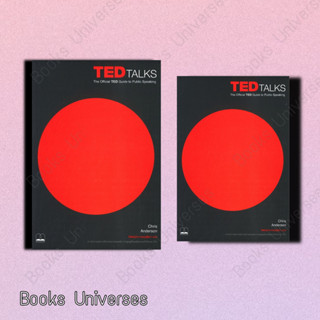 (พร้อมส่ง) หนังสือ TED Talks: The Official TED Guide to Public Speaking ผู้เขียน: CHRIS ANDERSON  #TEDTALK