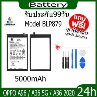 JAMEMAX แบตเตอรี่ OPPO A96 / A36 5G / A36 2020 Battery Model BLP879 ฟรีชุดไขควง hot!!!
