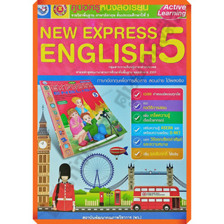 คู่มือครู หนังสือเรียนNEW EXPRESS ENGLISH5 /9786160537068 #พัฒนาคุณภาพวิชาการ(พว) #เฉลย