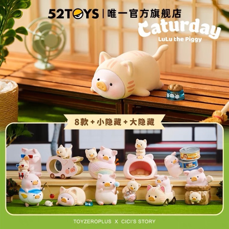 lulu-the-piggy-caturday-series-ลิขสิทธิ์แท้-52toys-pig-หมูน้อย-พร้อมส่งจากกรุงเทพฯงานกล่องสุ่ม-แบบเลือกตัว