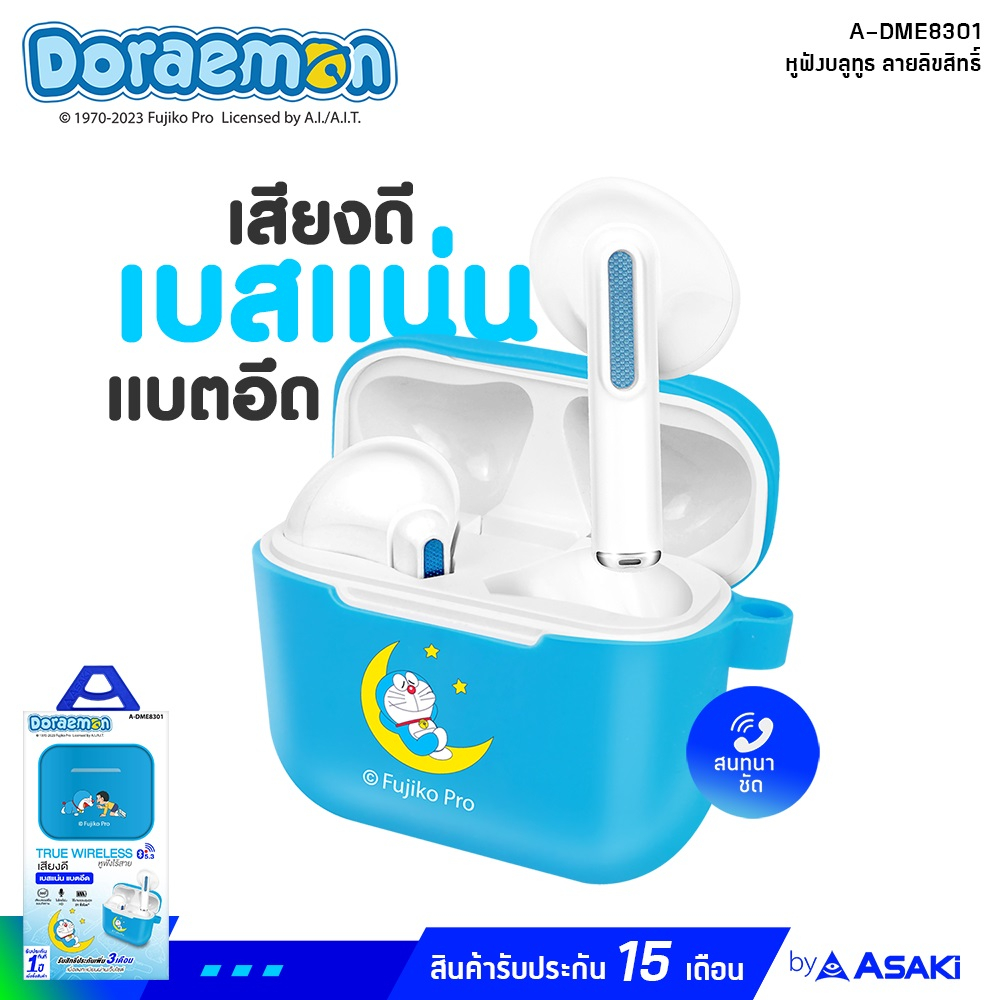 asaki-true-wireless-หูฟังบลูทูธ-พร้อมกล่องชาร์จ-ลิขสิทธิ์โดราเอมอน-รุ่น-a-dme8301-คละลาย-รับประกัน-15-เดือน