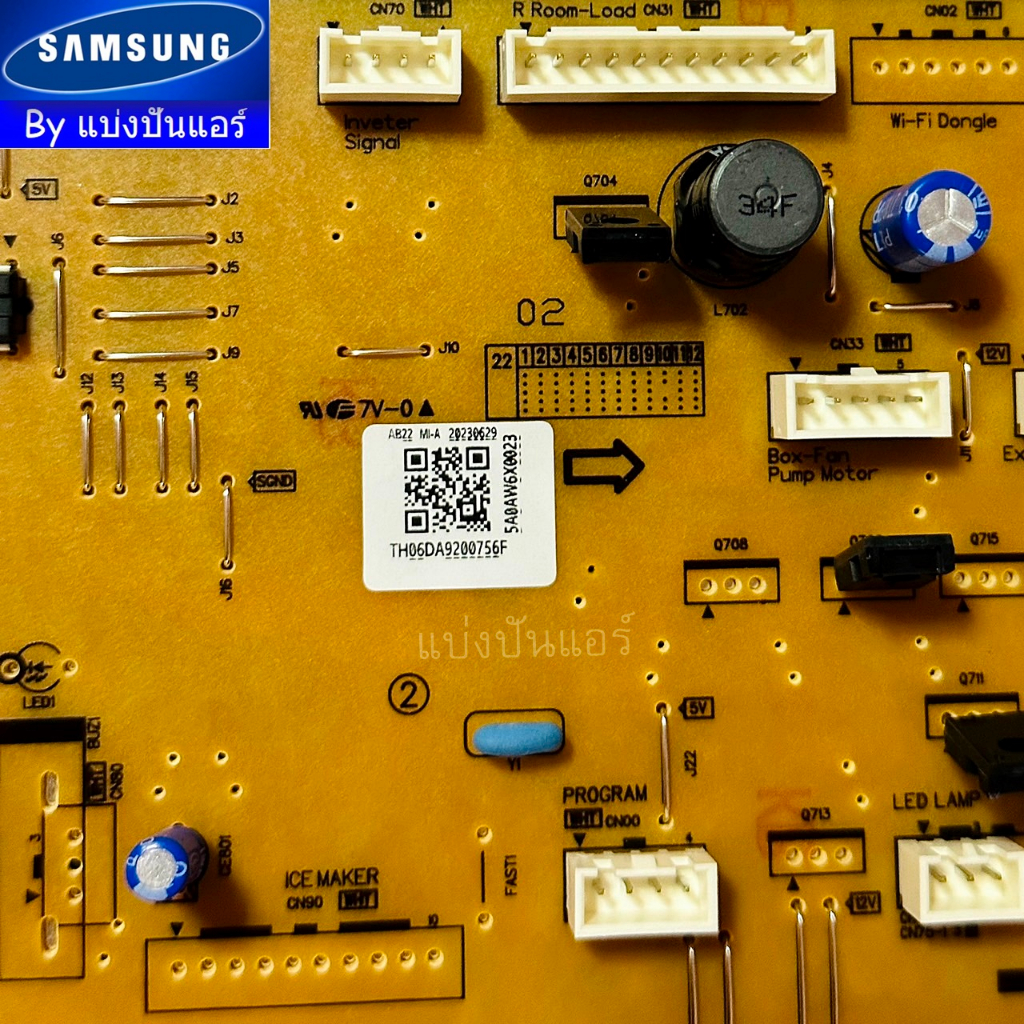 แผงวงจรตู้เย็นซัมซุง-samsung-ของแท้-100-part-no-da92-00756f