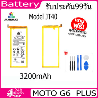 JAMEMAX แบตเตอรี่ MOTO G6  PLUS (XT1926) Battery Model JT40（3200mAh） ฟรีชุดไขควง hot!!!