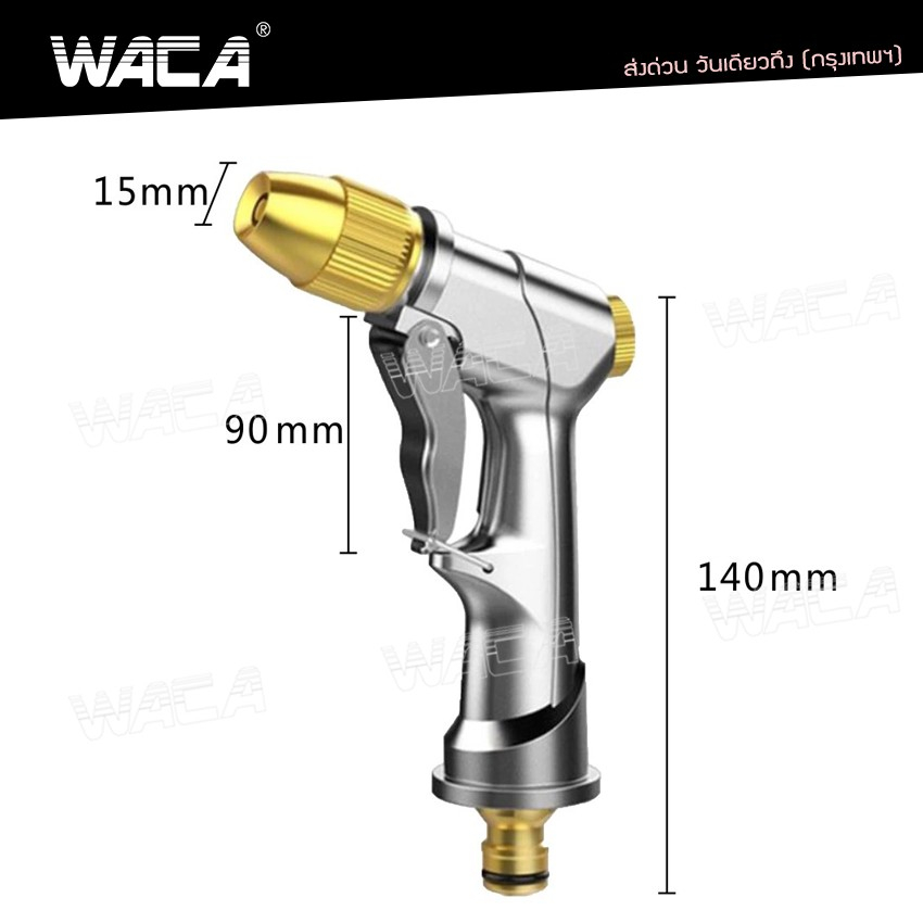 waca-หัวฉีดน้ำ-แรงดันสูง-ล้างรถ-ปืนปรับแรงดัน-ฉีดรดน้ำต้นไม้-ปืนฉีดโฟม-ปืนน้ำอเนกประสงค์-1-ชิ้น-519-sa