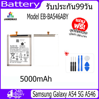 JAMEMAX แบตเตอรี่ Samsung Galaxy A54 5G A546 Battery Model EB-BA546ABY （5000mAh）ฟรีชุดไขควง hot!!!