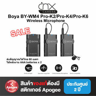 มีสินค้าพร้อมส่ง ไมโครโฟนแบบไร้สาย Boya BY-WM4 Pro-K2/Pro-K4/Pro-K6 Wireless Microphoneประกันศูนย์ถูกที่สุดของแท้