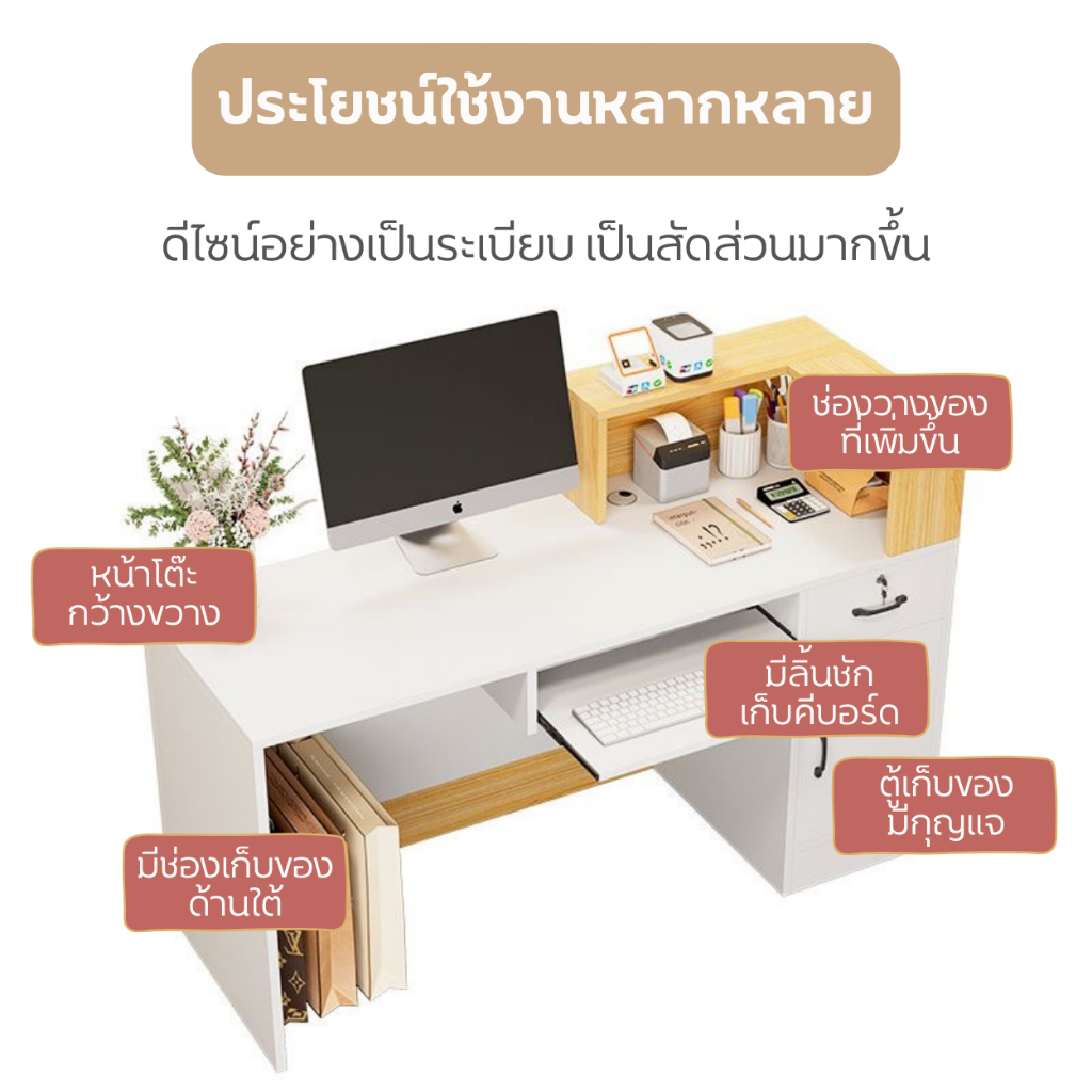 โต๊ะแคชเชียร์-เคาน์เตอร์คิดเงิน-cashier-desk-มาใหม่แข็งแรง-ทนทาน-ตู้คิดเงินอเนกประสงค์-พร้อมส่งในไทย