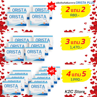 ส่งฟรี โปร 9.9 (+โค้ดลด 100บ.) : ORISTA PLUS วิตามินฝ้ากระ บำรุงลึกถึงผิวชั้นใน ได้อย่างล้ำลึกและตรงจุด