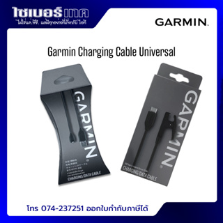 Garmin Charging Cable Universal สายชาร์จนาฬิกาการ์มิน ของแท้ ประกันศูนย์ไทย