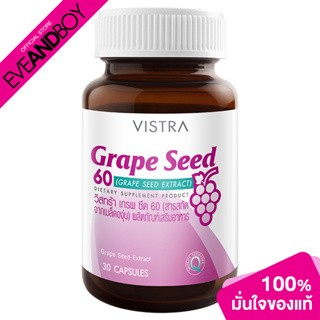 VISTRA Grape Seed  (30 Caps) วิสทร้า เกรฟซีด