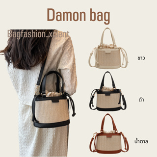 [พร้อมส่ง] กระเป๋า Damon bag กระเป๋าสานทรงกระปุก สามารถสะพายขึ้นไหล่ได้