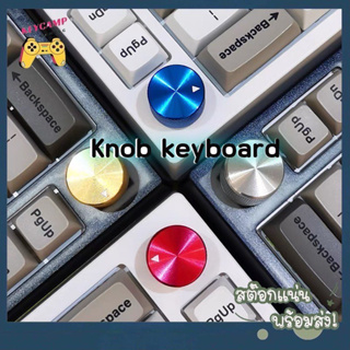 (พร้อมส่ง) ปุ่ม Knob NJ80 ทรงกลมแบน คีย์บอร์ด Custom Keyboard สำหรับ mechanical keyboard