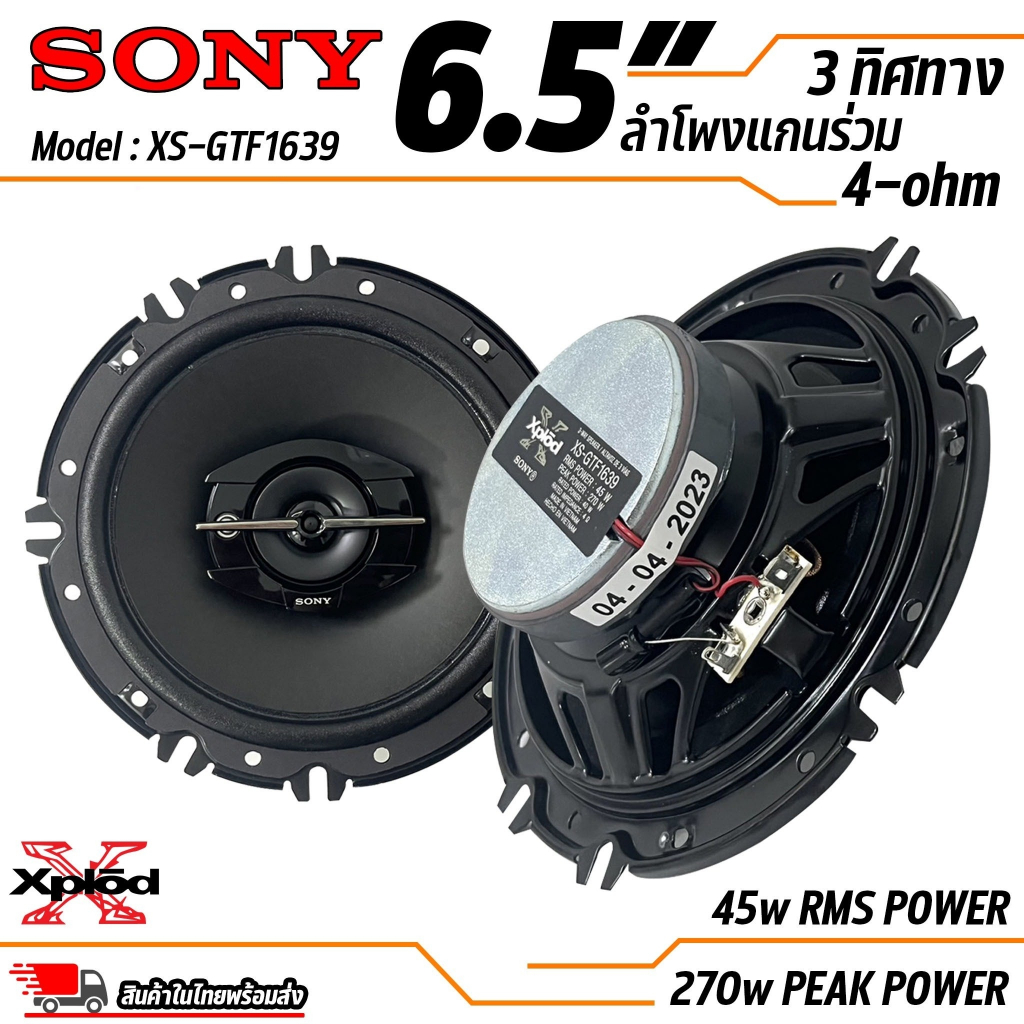 ลำโพงติดรถยนต์-sony-รุ่น-xs-gtf1639-ของแท้-ลำโพง-6-5-นิ้ว-แกนร่วม-ลำโพง-3-ทิศทางขนาด-158-มิล