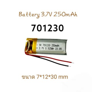 701230 250mAh แบตเตอรี่ Battery  กล้องติดรถยนต์ แบตกล้อง หูฟัง MP3 MP4 DIY Steer มีประกัน จัดส่งเร็ว