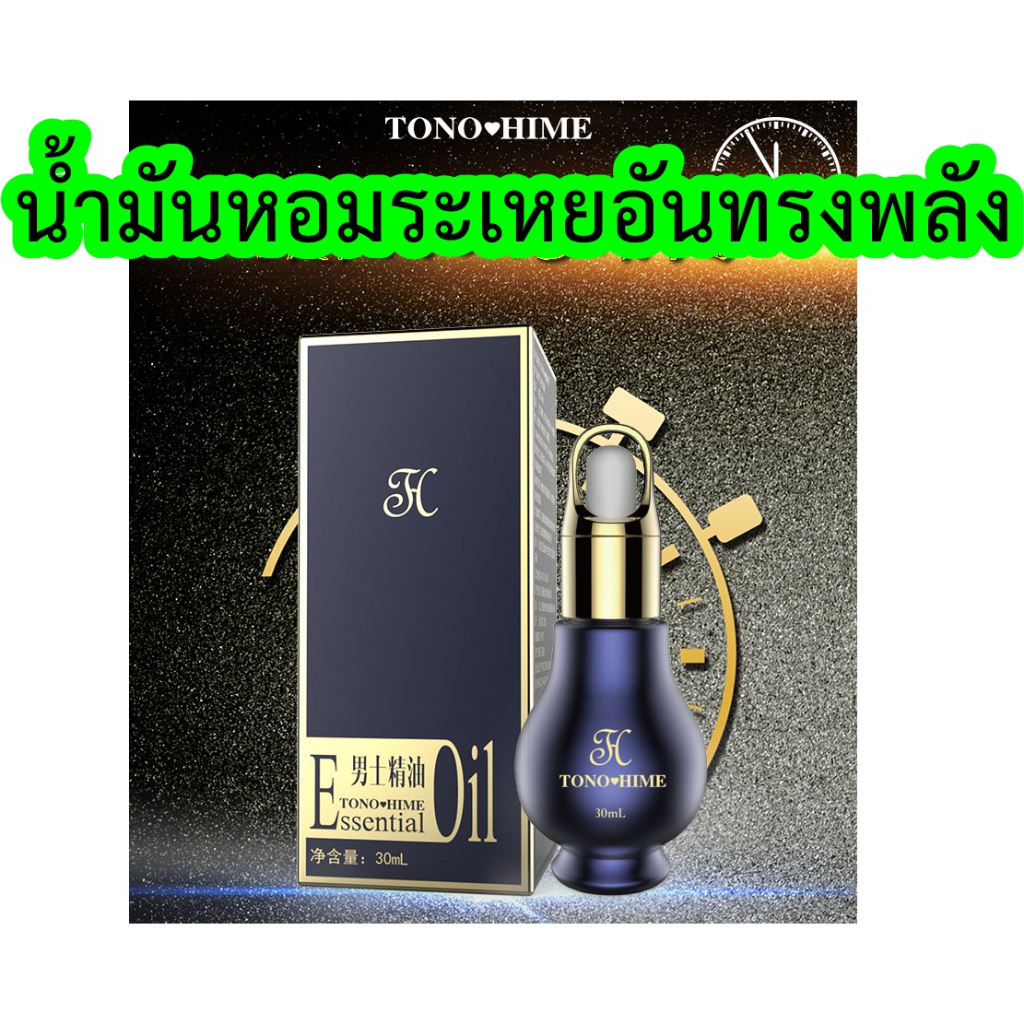 น้ำมันนวดเอสเซ้นธรรมชาติ-น้ำมันหอมระเหยชาย-tonohime-30-ml-สารสกัดจากสมุนไพรหลายชนิด-ฟรีวิธีนวด