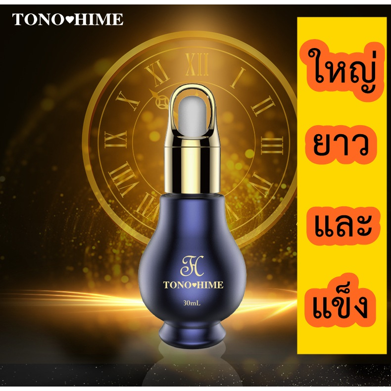 น้ำมันนวดเอสเซ้นธรรมชาติ-น้ำมันหอมระเหยชาย-tonohime-30-ml-สารสกัดจากสมุนไพรหลายชนิด-ฟรีวิธีนวด