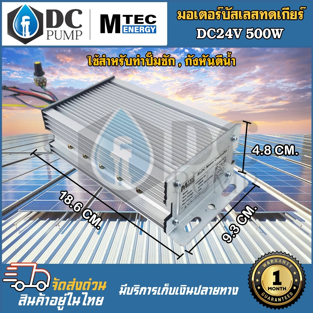 มอเตอร์บัสเลสทดเกียร์-dc500w-24v-รุ่นzx500g-24-มอเตอร์พร้อมกล่อง-บัสเลสแท้-100-ใช้สำหรับทำปั๊มชัก-กังหันตีน้ำ