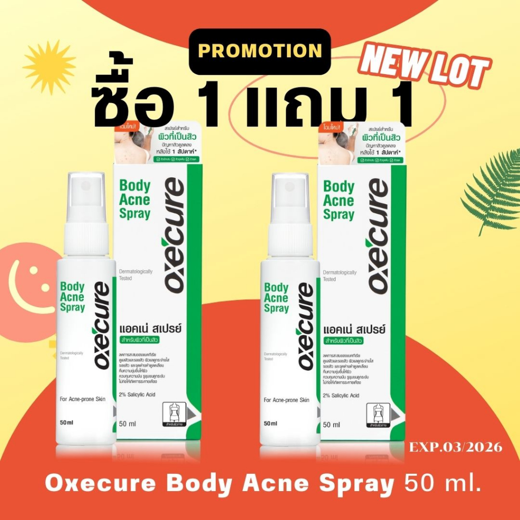 ล็อตใหม่-exp-2026-ซื้อ-1-แถม-1-oxecure-body-acne-spray-50-ml-ลดปัญหาสิวที่แผ่นหลัง-และลำตัว